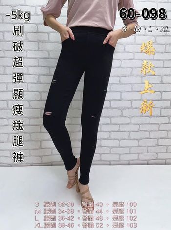 F-📣熱銷款-5kg刷破超彈顯瘦纖腿褲 60-098 - 4/9