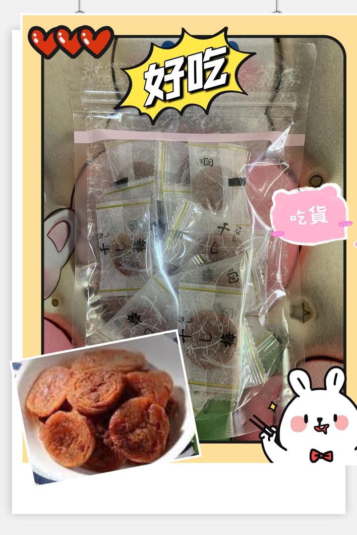 49-43188 日式梅肉100g/包