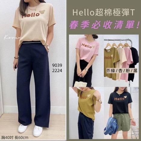 62-43323 HELLO超棉極彈T