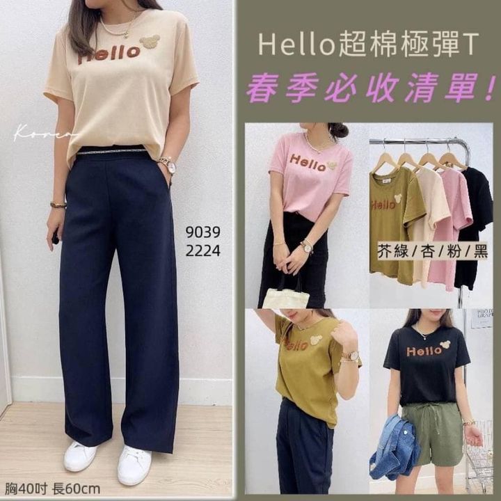 62-43323 HELLO超棉極彈T