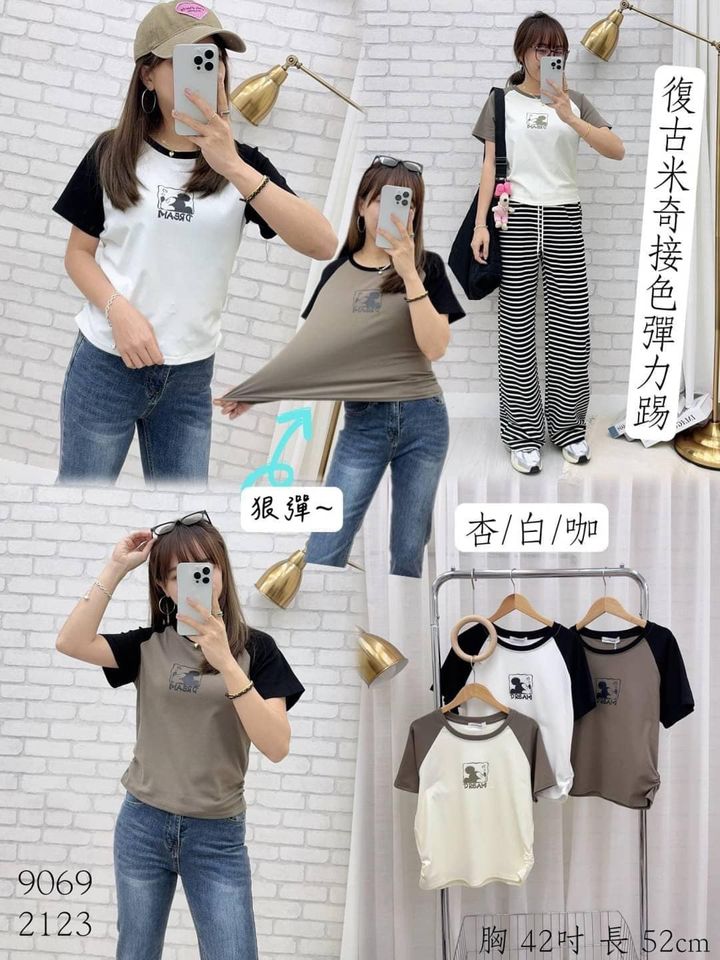 62-43324 復古米奇接色彈力