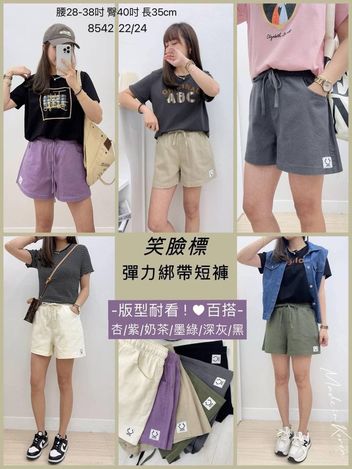 62-44028 笑臉標彈力綁帶短褲