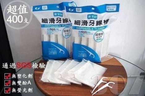 49-44034 牙線 愛牙好400支超細滑牙線棒（超值包）