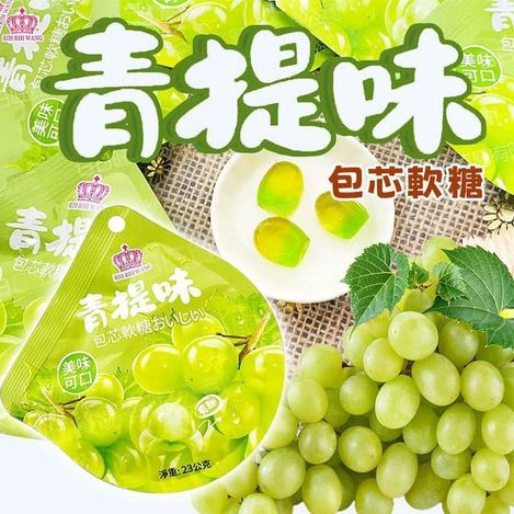 X-44061 青提味包芯軟糖 23g