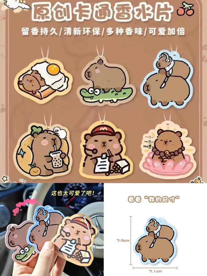 現貨A1 65-44091 卡皮巴拉香薰片20入組