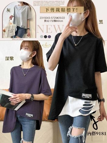 63-31 下剪裁貼標T 5043/5725