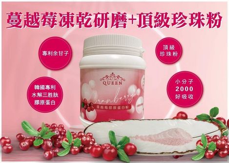 49-44152 QUEEN珍珠膠原蛋白200G/瓶