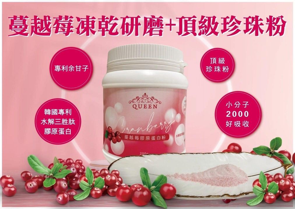 49-44152 QUEEN珍珠膠原蛋白200G/瓶