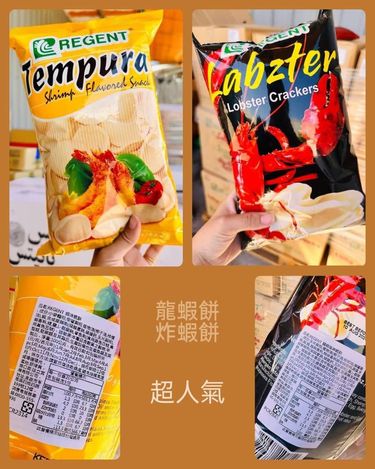 R 49-44175 龍蝦風味脆餅100g/炸蝦風味脆餅100g