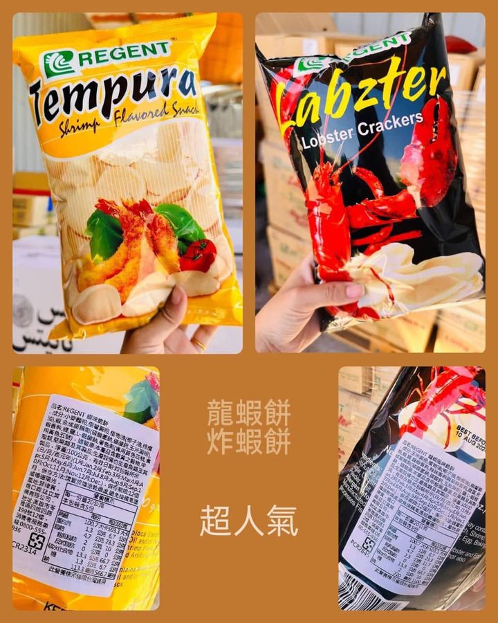 R 49-44175 龍蝦風味脆餅100g/炸蝦風味脆餅100g