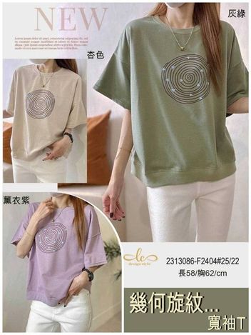 03-2404幾何旋文寬袖T