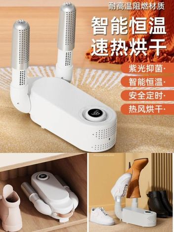Q3 09-45100 除臭殺菌烘鞋器