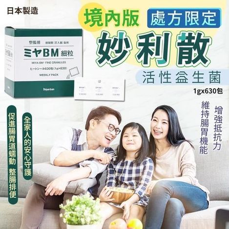 R2 49-29-34331 妙利散BM活性益生菌