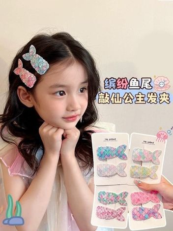 09-45115 爆款美人魚閃亮BB夾8入