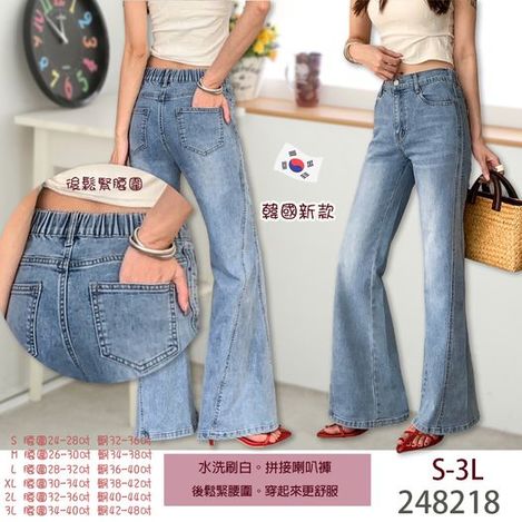 F-韓國新款刷色喇叭褲248218