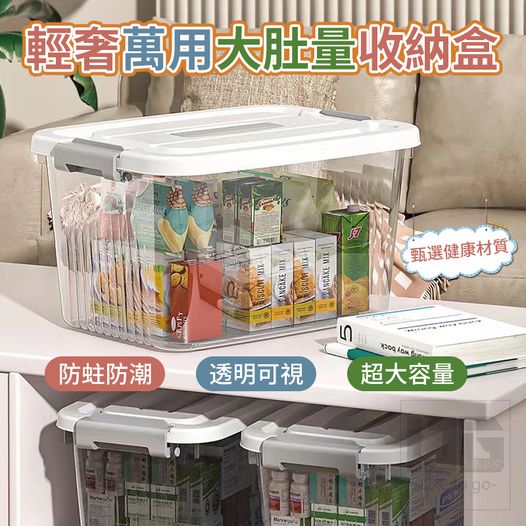 現貨T2 21-45242 輕奢萬用大肚量收納盒