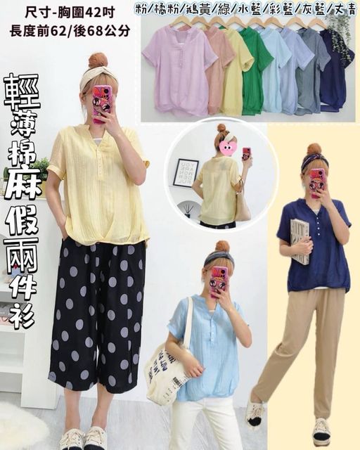 63-62 輕薄棉麻假兩件衫 9838