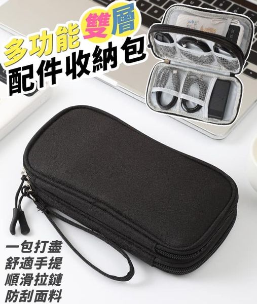 27-46020 多功能雙層配件收納包 - 6/9