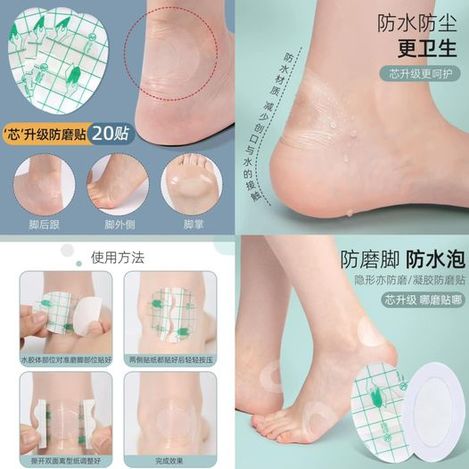 18-46078 無痕防磨腳貼60貼