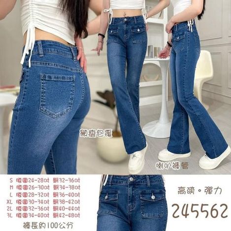 F-工裝風喇叭牛仔褲 245562