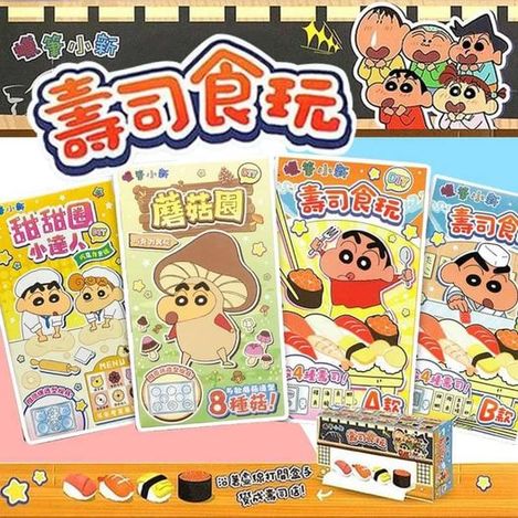 X-46173 正版授權 蠟筆小新DIY食玩系列