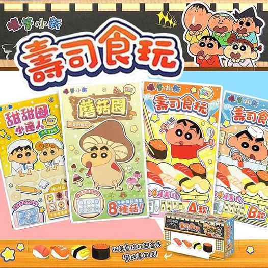 X-46173 正版授權 蠟筆小新DIY食玩系列