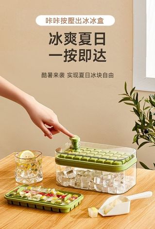 31-46303 雙層咔咔按壓出冰冰盒