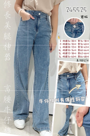 F-學院風超休閒寬管長褲 245525