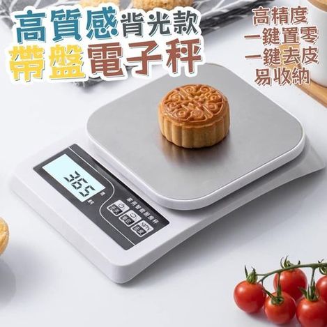 Q1 31-46364 高質感背光款帶盤電子秤 - 7/4