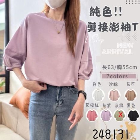 F-韓版澎袖上衣 248131
