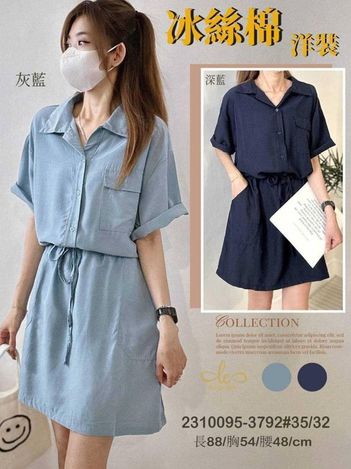 03-3792冰絲棉洋裝