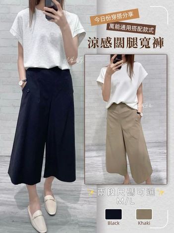 63-21 韓標涼感闊腿寬褲 5138 