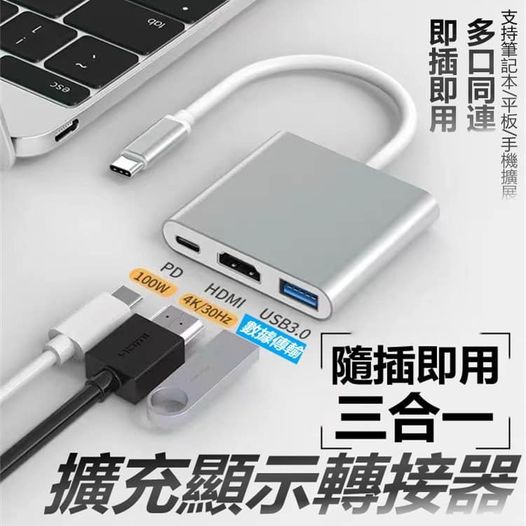 31-46449 隨插即用三合一擴充顯示轉接器 - 7/8