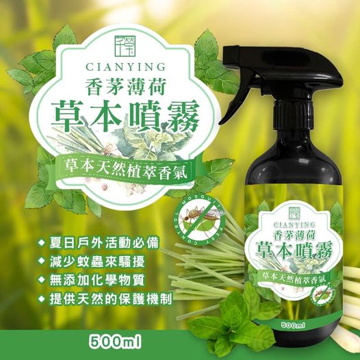 49-46464 芊瑩CIANYING香茅薄荷草本噴霧 500ml