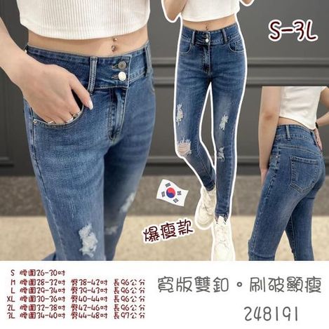 F-韓新款 寬版刷破顯瘦長褲 248191