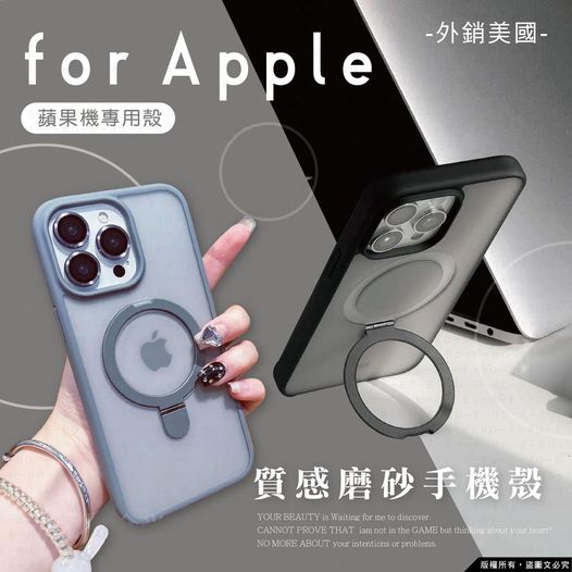 現貨B1 00-33-14651 外銷款美國質感磨砂手機殼(蘋果版) 