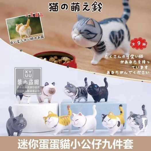 31-47046 迷你蛋蛋貓小公仔九件套