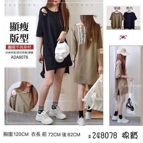 F-韓版刷破長版上衣 248078