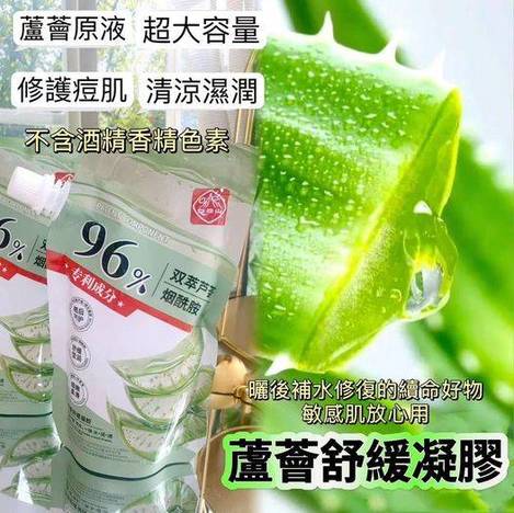82-8330 白雲山蘆薈舒緩凝膠