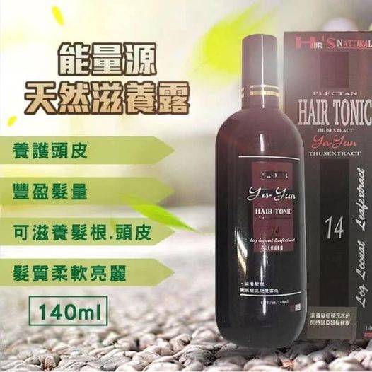 X3 82-8381 能量源天然滋養露 頭皮水