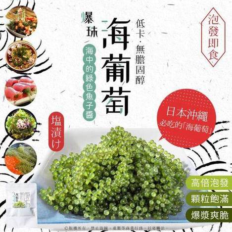 49-48123 爆珠海葡萄(2包/袋)
