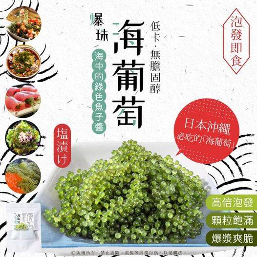 49-48123 爆珠海葡萄(2包/袋)