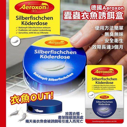 49-14-48127 德國Aeroxon 蠹蟲衣魚誘餌盒