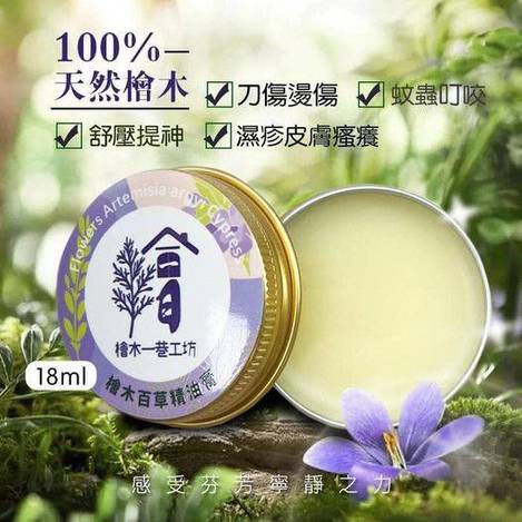 49-48141 萬用檜木百草膏18ml