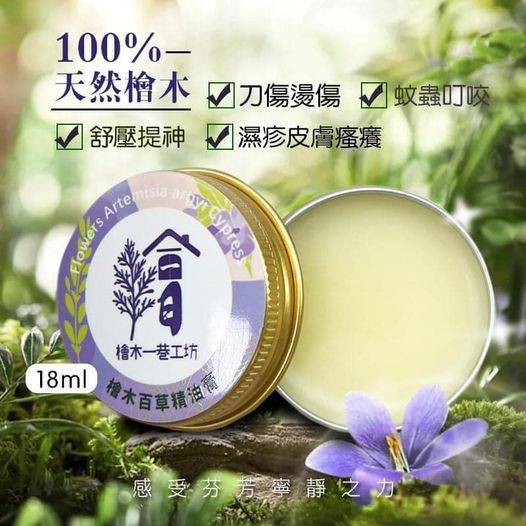 49-48141 萬用檜木百草膏18ml