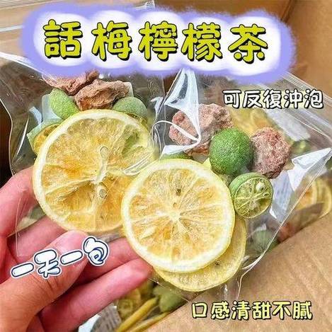 ● R4 14-48197 話梅檸檬茶(一袋30包)