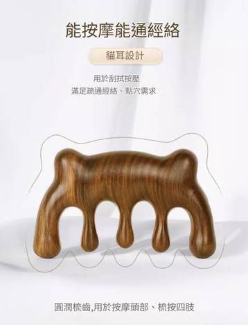 33-14691 超可愛檀木手工貓耳按摩梳