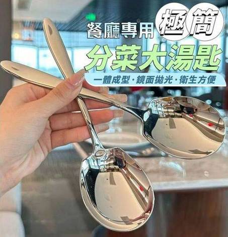 31-48239 餐廳專用極簡分菜大湯匙(一組5支)