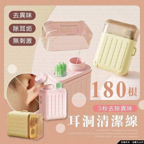 現貨A3 00-33-15232 去除異味3秒清潔耳洞180根