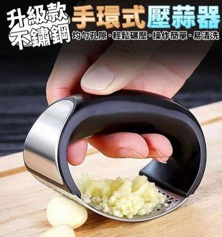 31-410009 升級款不鏽鋼手環式壓蒜器(一組2入) - 10/6